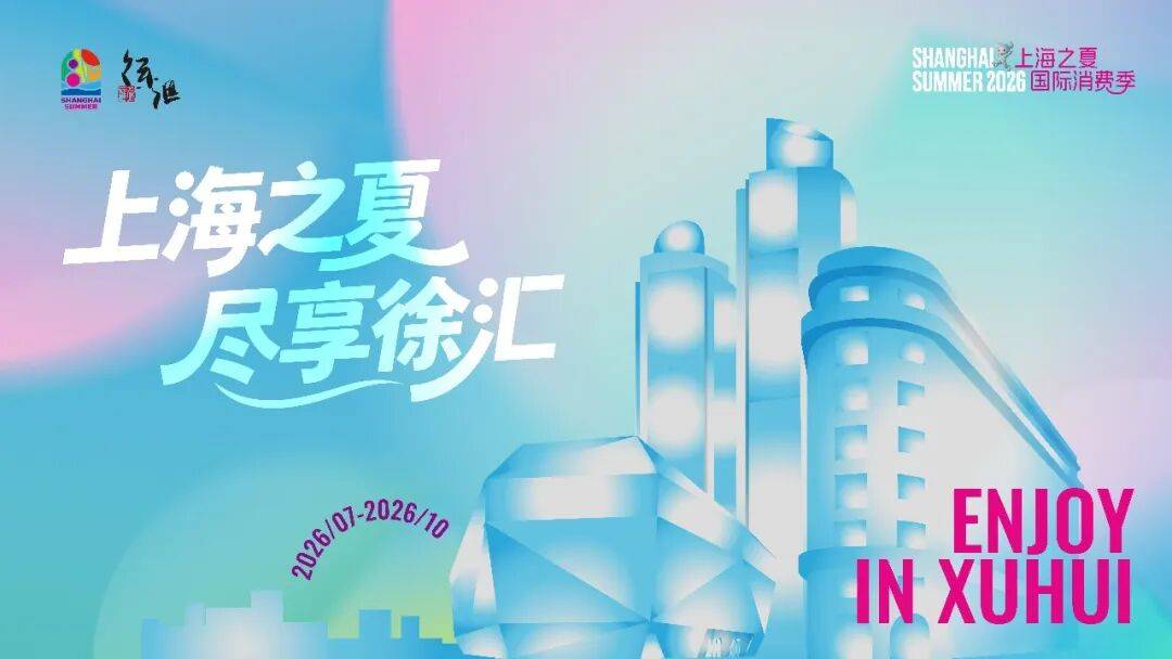 慢充旅行，来徐汇滨江！这里有一份松弛漫游指南