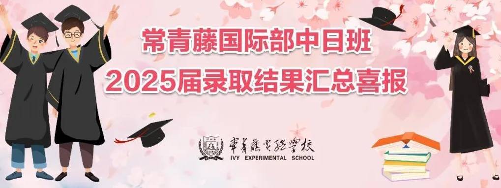 太原常青藤喜报疑云：22人凭空消失，213人凭空出现？