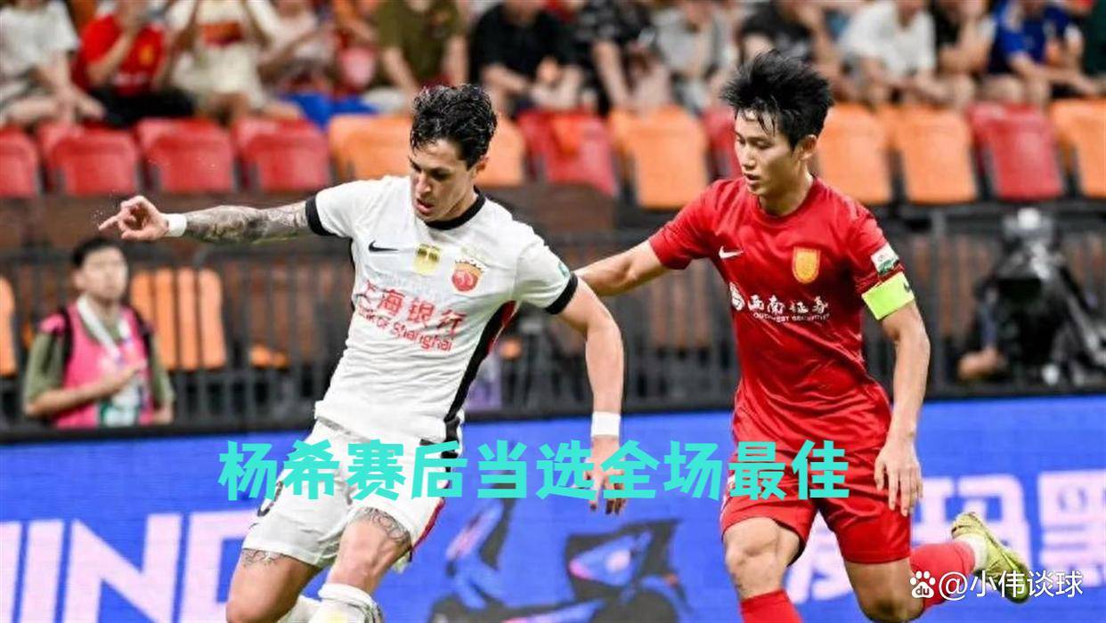 8月11日:一场3-2!检验出国足未来三大主将邵佳一有福了