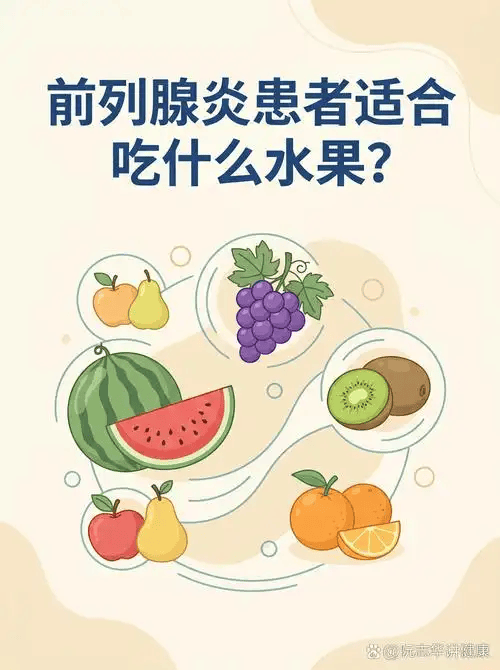 男人备孕精子质量差，多吃这15种水果！