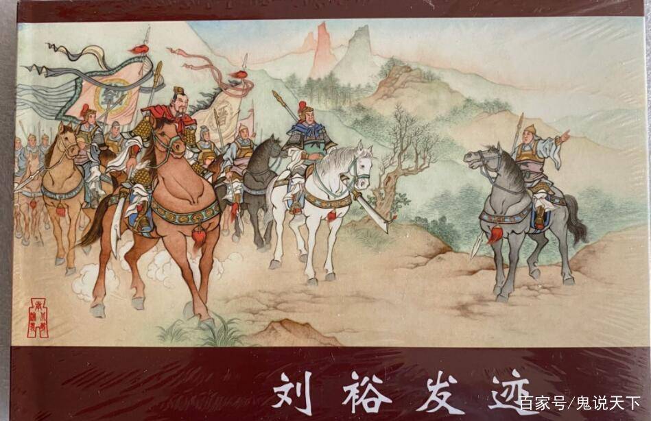 
        南朝宋的开国皇帝刘裕在严格意义上为什么不是南北朝人？