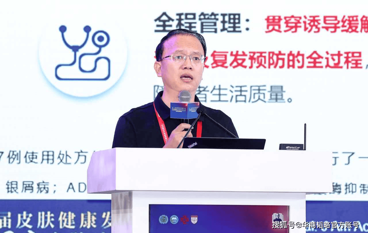 告别“激素恐惧”！罗氟司特乳膏，皮肤抗炎新选择