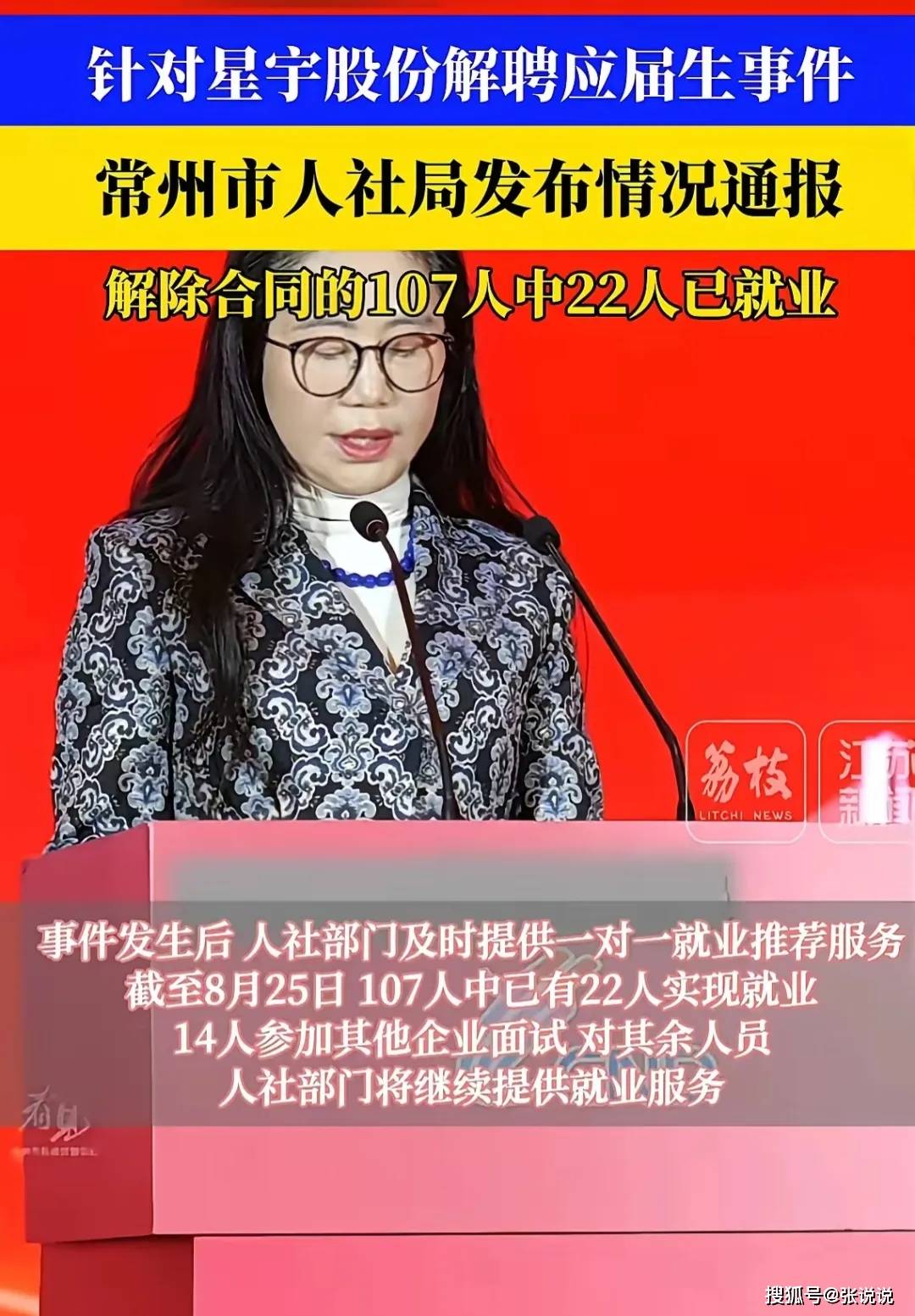 
        投诉到欧盟是双输，最后还是常州人社局担下了所有