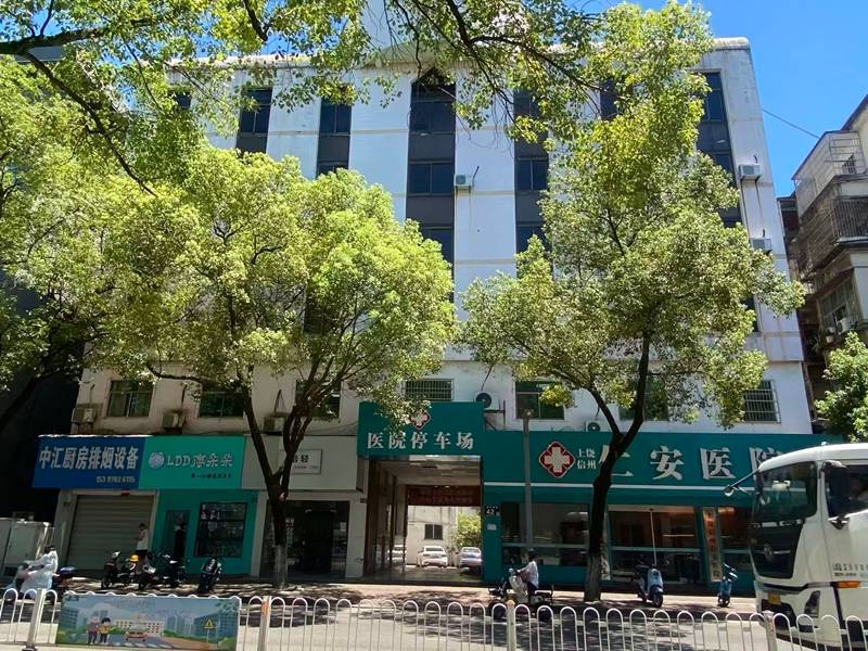上饶地区 妇科炎症就诊怎么选