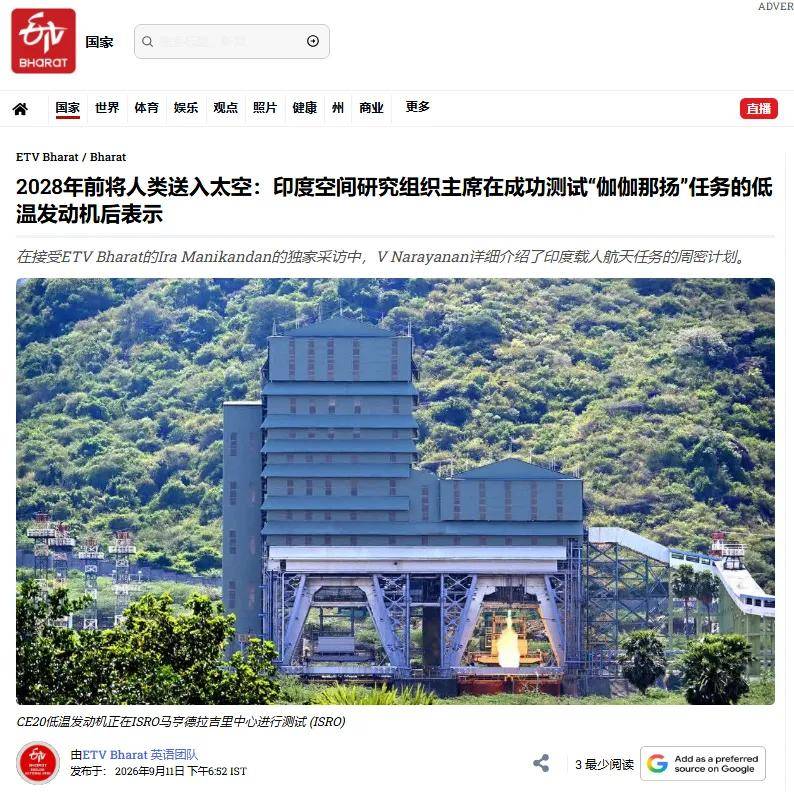 
        延期2028年，印度首次载人飞船计划变了，走到哪步了？还有何困境