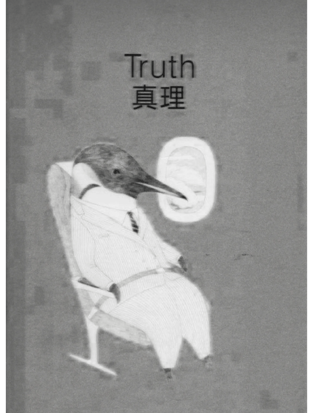 
        坚持真理容易吗？