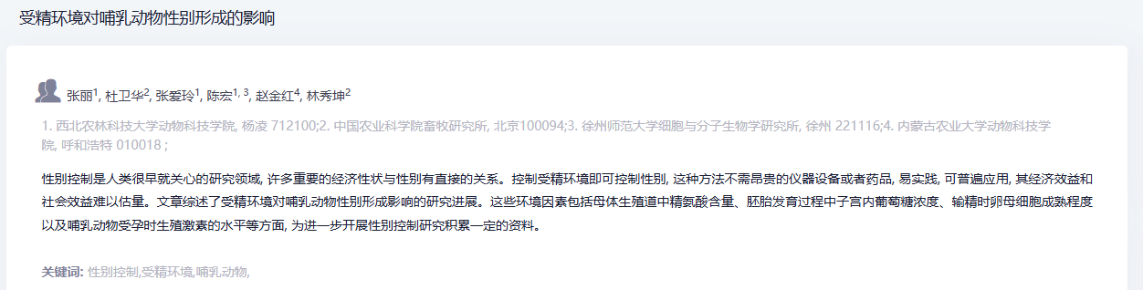 多项研究发现,胎儿的性别是妈妈的主动选择