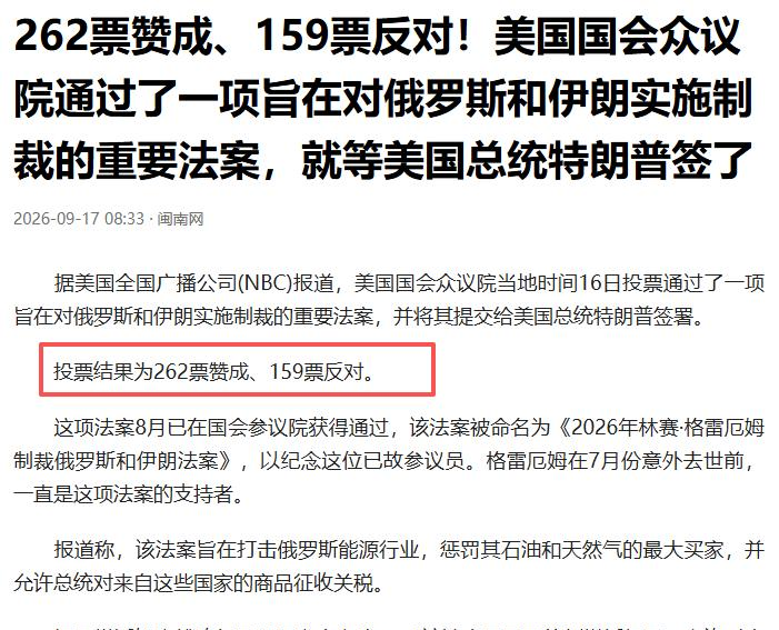 
        众议院表决通过法案，制裁俄罗斯，贸易大棒挥动