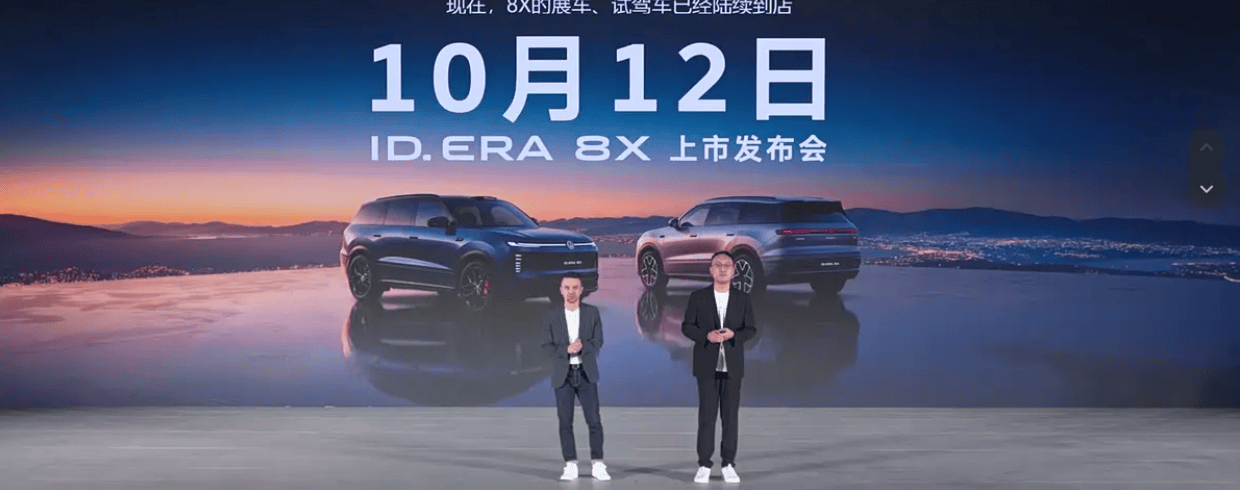 大众ID.ERA 8X预售!增程大五座,纯电续航451公里!