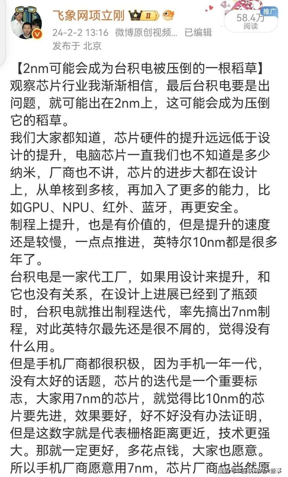 台积电2nm被曝“翻车”？黑屏、重启背后到底怎么回事