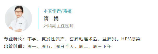 科学妊娠，“好孕”不迷路