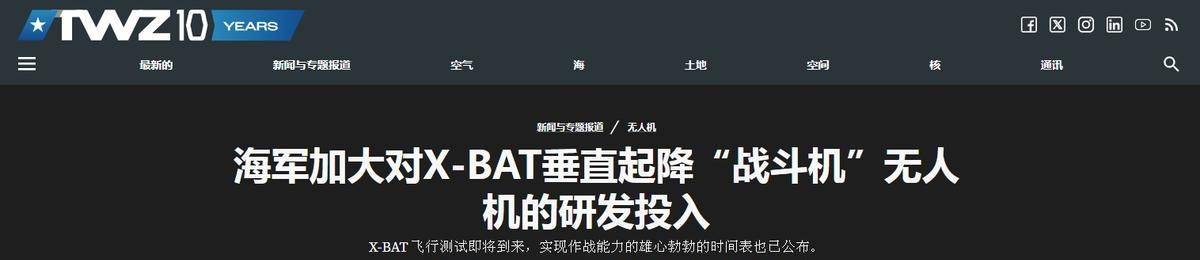 
        像火箭一样，让无人机竖起来起降！美国推出奇特无人机航母