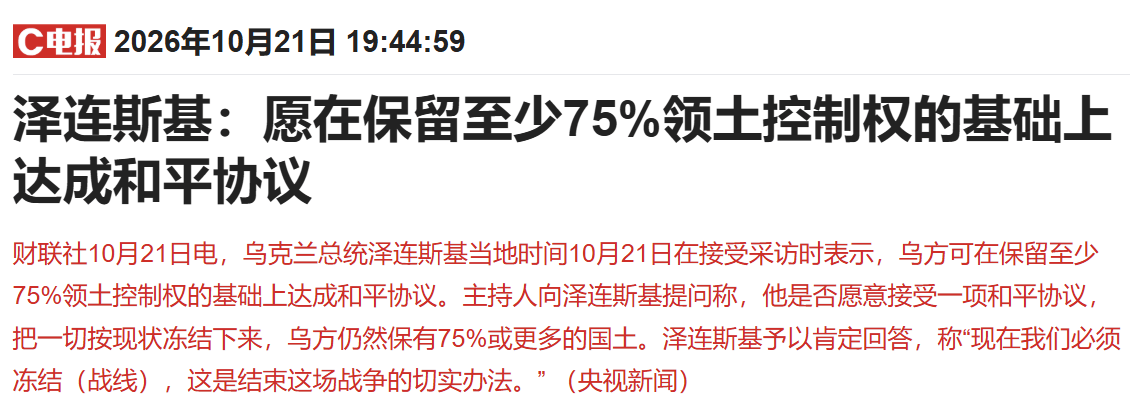 
            逼泽连斯基低头的，不是战场上的炮弹，而是天上断了的网