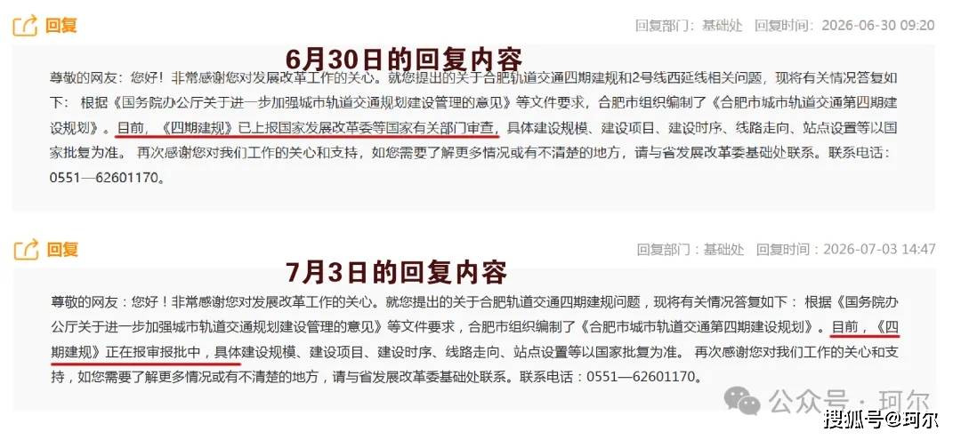 速看！轨道交通审批窗口开启，疑似报批条件有了新调整→