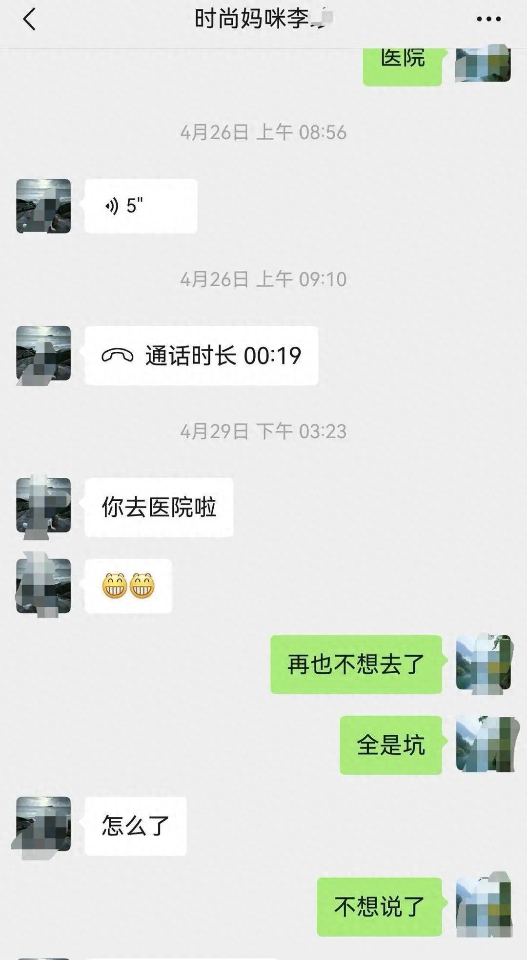 女高管隆胸死亡 7个月消费108万元