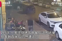 男子在烧烤店消费300多元后试图逃单
