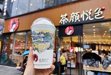 茶颜悦色，不会喝酒？