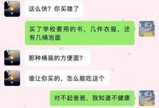 一口气看完9则搞笑趣事，配图看完笑到停不下来