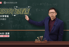 开学季硬核一课！张朝阳将携硬核物理课重返北京师范大学