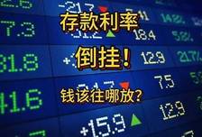 2026 年银行大变天！存钱、房贷、办事全变了，很多人还蒙在鼓里