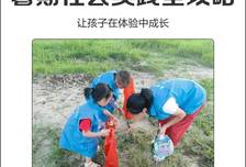 小学生的暑假实践到底该干什么？不用“做项目”，正常“过日子”！