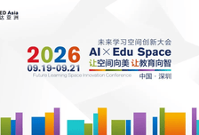 从华大基因总部，到大湾区大学，2026未来学习空间创新大会，开启考察行！