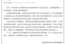 厨师疑在餐馆内测艾滋？当地通报：责令涉事员工暂时离岗
