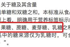 包装上写了低糖、低GI的月饼，怎么还是死甜死甜的？