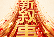 首席展望｜申万宏源王胜：“慢牛”的“慢”字仍然重要，A股接下来将百花齐放