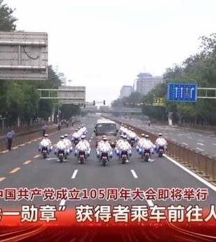 至高礼遇！礼宾摩托车队护卫“七一勋章”获得者前往人民大会堂