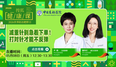 减重针别急着下单！打对针才能不反弹