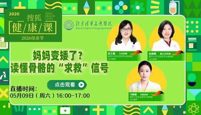 妈妈变矮了？读懂骨骼的“求救”信号