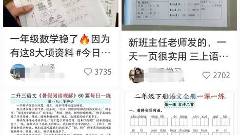 吉米讲干货：1个月搞了12200，小红书卖教辅资料，上班族宝妈下班可以做的副业项目
