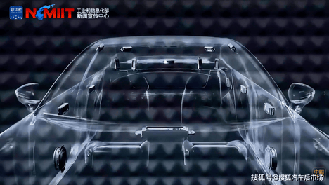工信部专访瑞声科技：与领军车企同频，共话智能座舱感知新标准