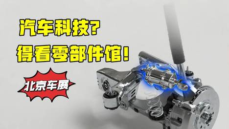 车市如此卷，外资零部件供应商咋应对？马瑞利：更大的本土化
