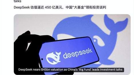 梁文锋一鸣惊人，DeepSeek估值飙到3000亿