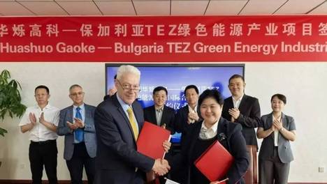 中国电子商会助力中保经贸合作再升级 青岛华烁高科 - 保加利亚 TEZ 绿色能源项目成功签约