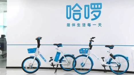 哈啰单车被曝曾欲干掉竞品关键人？投诉量超1.8万件，金融业务成投诉重灾区！