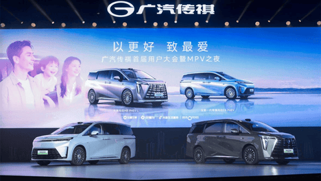 不只是新车上市，传祺借用户大会完成品牌运营逻辑转变