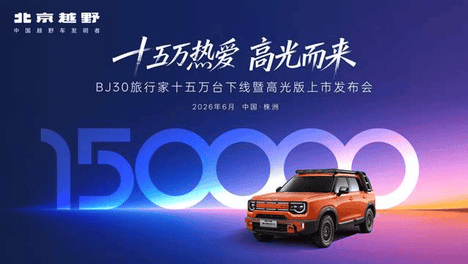 全网首拆15万公里BJ30！置换价6.99万起，轴距超2米8！