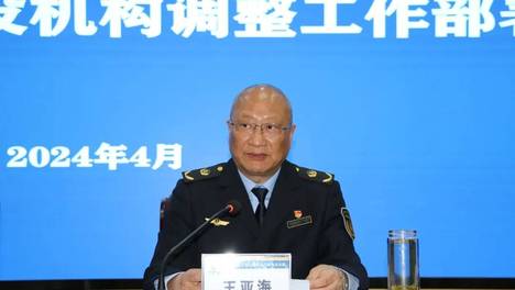 盐城市滨海县交通运输综合行政执法大队党委书记、副大队长王亚海被查