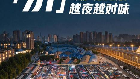 “热”力全开 山东点燃夏日经济新引擎