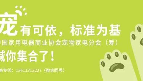 精细化养宠需求爆发，催生宠物家电全新增长极