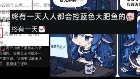 越来越强的DeepSeek，怎么就成了娘化大肥鱼？