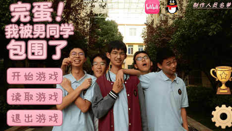 图个好游戏：100美刀放弃择偶权？神人高中生骚操作，Steam爆火！
