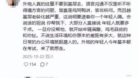 上岸后悔预警！“异地不乡镇” 真不是危言耸听……