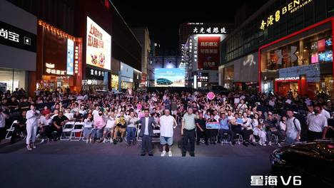 一曲老友欢歌，星海V6沈阳预售，10.49万元起！