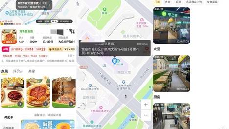 美团外卖全量上线商家门店地图，点餐前可先看店在哪、环境怎么样