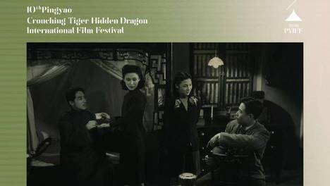 平遥国际电影展官宣开幕片 将放映《小城之春》4K修复版