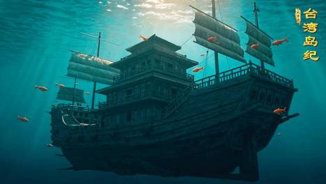 AI纪录片《台湾岛纪》上星播出 核心主创成员多为23岁左右